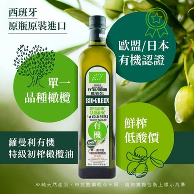 蘿曼利有機冷壓特級100%橄欖油750ml 六入組2