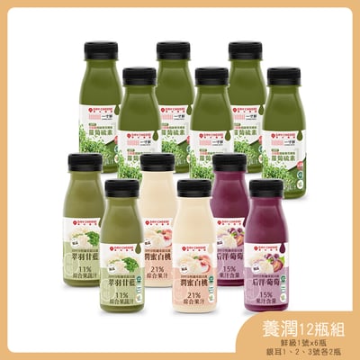 DAY JUICE果日飲 | 蘿蔔硫素冷壓蔬果鮮級飲3