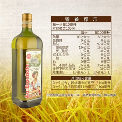 萊瑞原裝進口100%純玄米油 1000ml 六入組8
