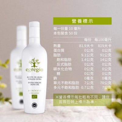 【買2送2】依格閣有機特級初榨冷壓橄欖油 500ml11