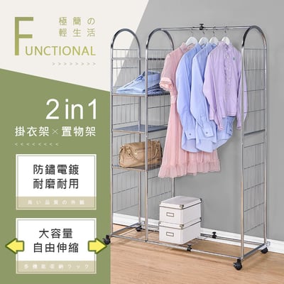 拱型伸縮附輪四層吊衣架－台灣製造 MIT1