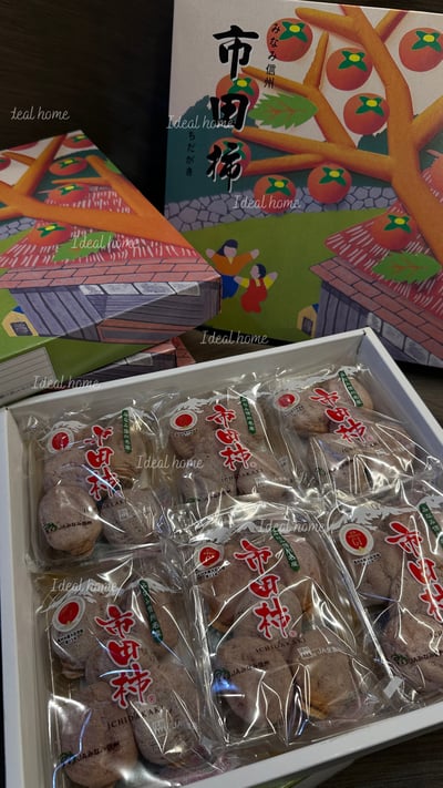 日本市田柿柿餅3