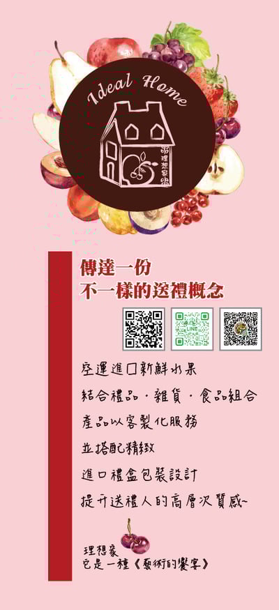 綜合果禮系列-J12