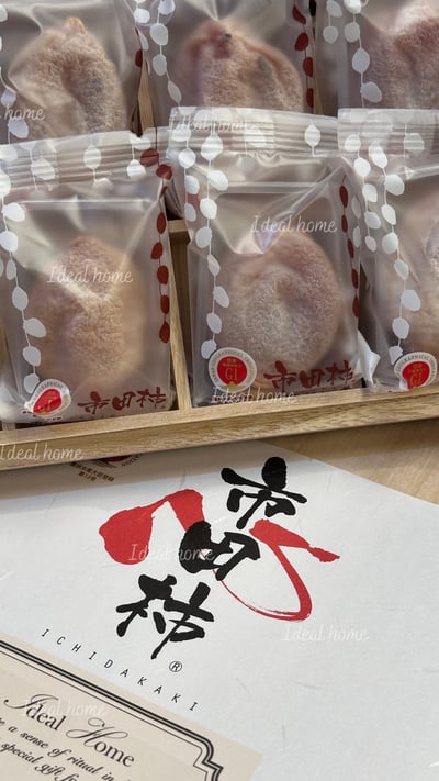 日本木盒市田柿柿干3