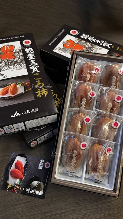日本能登致賀柿干4