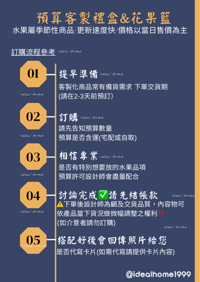 綜合果禮系列-L7