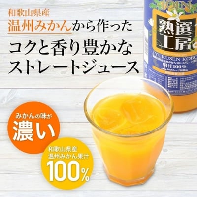 日本和歌山蜜柑果汁2