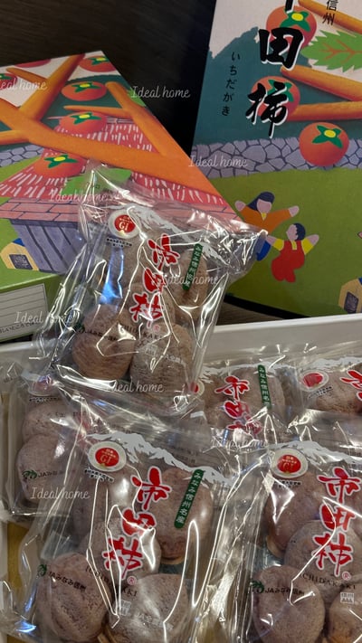 日本市田柿柿餅1