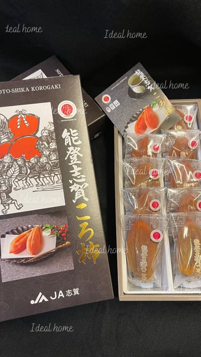 日本能登致賀柿干7