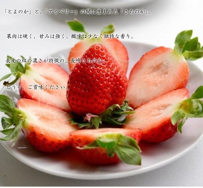 日本雙色草莓14