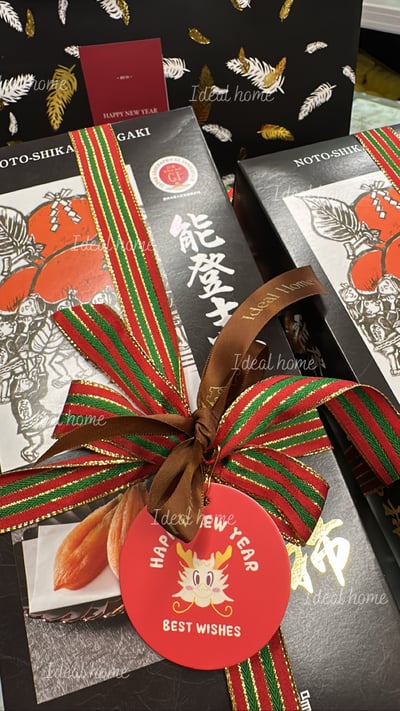 日本能登致賀柿干8