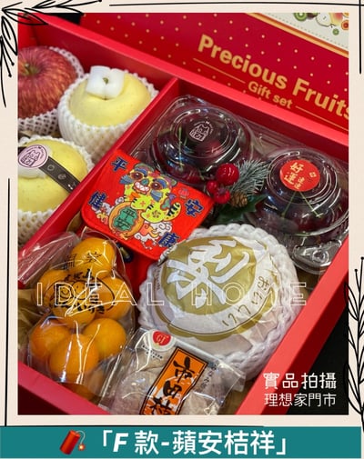 精裝禮盒-新春限定-M3