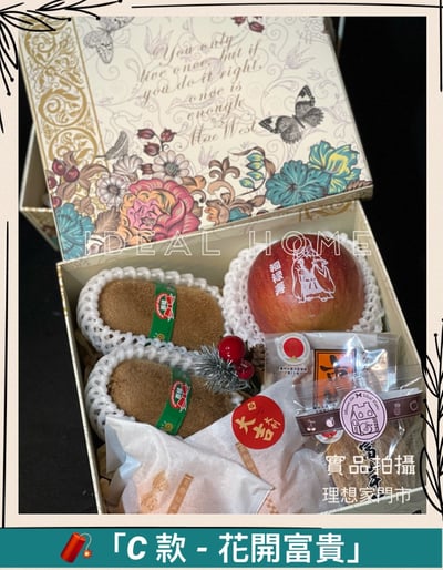 新春限定-花開富貴5