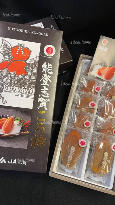 日本能登致賀柿干6