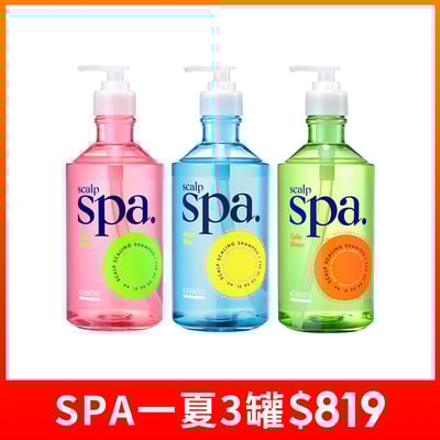 【KERASYS可瑞絲】頭皮SPA香氛洗髮精3件組1
