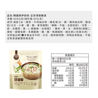 【順伊奶奶】常溫雞湯禮盒11