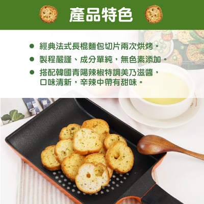 【歐邁福】法式麵包餅乾買大送小(300gx2+80gx2)3