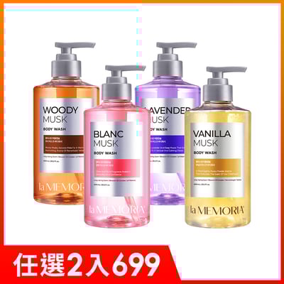 【SHOWERMATE】la MEMORIA記憶香氛沐浴乳 2罐組1