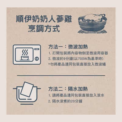 【順伊奶奶】常溫雞湯禮盒7