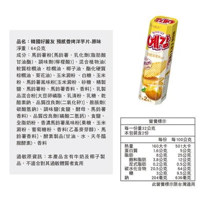 【好麗友】預感洋芋片64gX12盒/組(口味任選：原味、起司、洋蔥)6