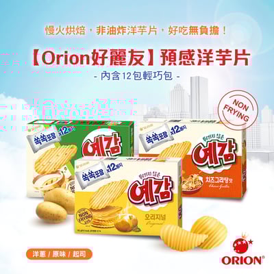 【好麗友】預感香烤洋芋片 家庭號 限時優惠6件組2