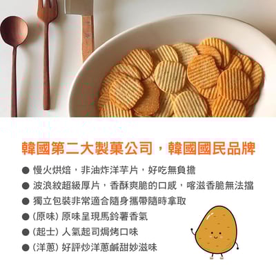 【好麗友】預感香烤洋芋片-洋蔥口味64gX20盒(效期2026/06/06)2