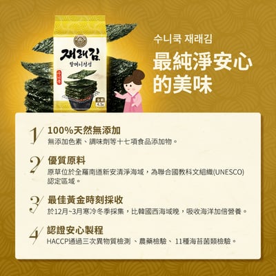 【順伊奶奶】海苔禮盒組合(經典原味/洋蔥口味)6