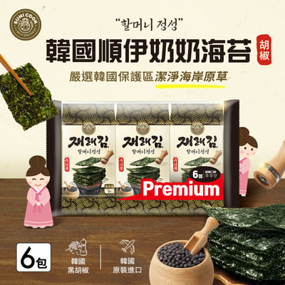 【SUNI COOK順伊奶奶】海苔 (胡椒) 5g x6包(箱購)x122