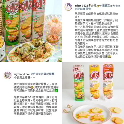 【好麗友】預感香烤洋芋片-洋蔥口味64gX20盒(效期2026/06/06)5