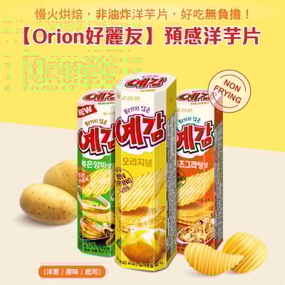 【好麗友】韓國 預感香烤洋芋片64gx20入成箱最划算2