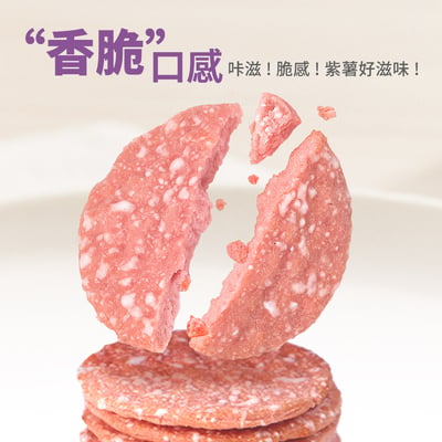 【歐邁福】紫薯雪餅116g(箱購20入)-效期2026/10/95