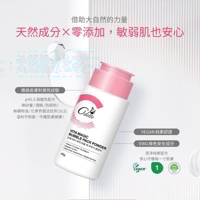 【奧黛】 奇肌煥白維C潔顏粉3件+綠茶淨萃潔膚水400ml _潔膚水效期：2026/5/168