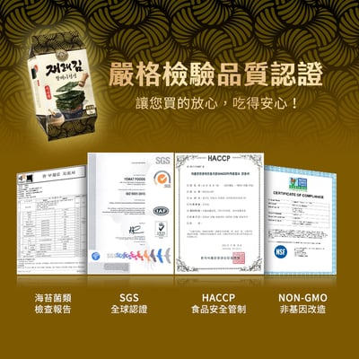【SUNI COOK順伊奶奶】海苔 (胡椒) 5g x6包(箱購)x128