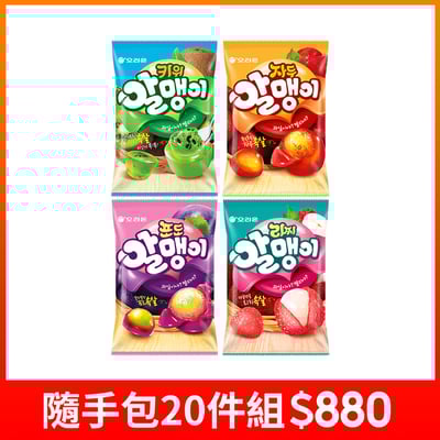 【好麗友】果實軟糖隨手包多件組1