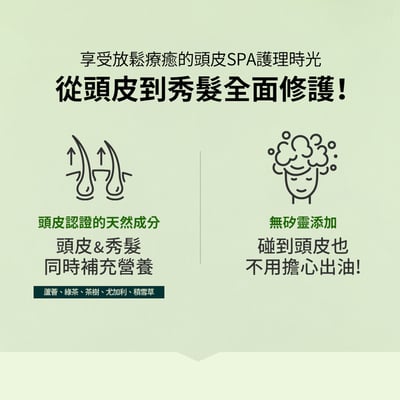 【KERASYS可瑞絲】頭皮SPA香氛洗髮精3件組17