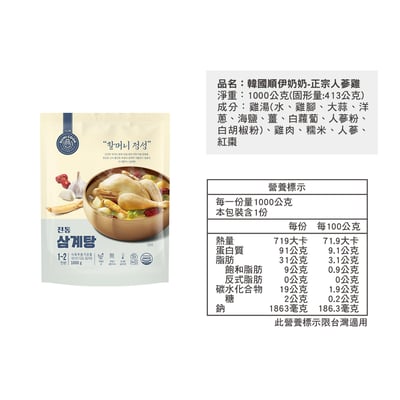 【順伊奶奶】常溫雞湯禮盒10