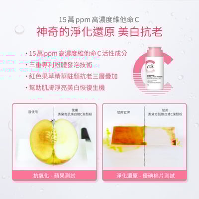 【奧黛】 奇肌煥白維C潔顏粉3件+綠茶淨萃潔膚水400ml _潔膚水效期：2026/5/166