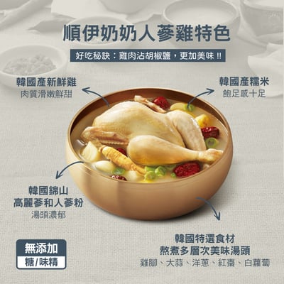 【順伊奶奶】常溫雞湯禮盒6