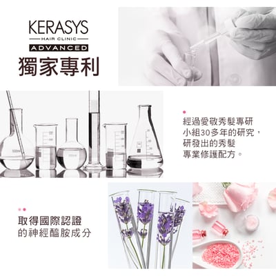【KERASYS可瑞絲】珂夢精粹安瓶護髮油 70ml 2件組2