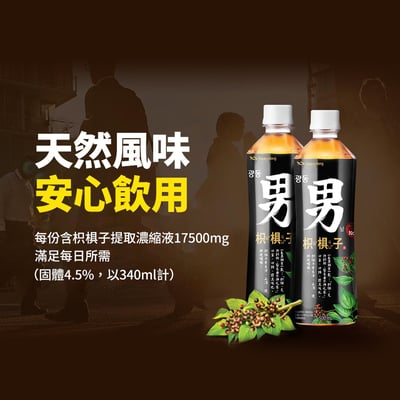 【韓國KD】枳椇子風味茶 - 男茶 500ml (20入/箱) (效期20260912)5