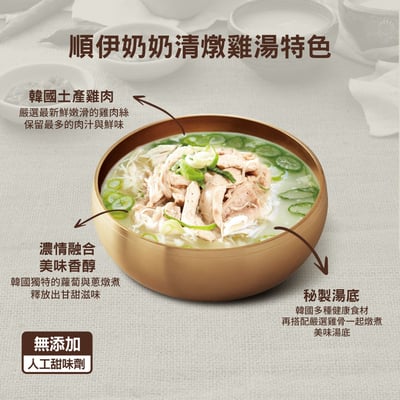 【順伊奶奶】常溫雞湯禮盒9