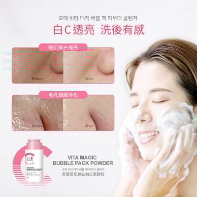 【奧黛】 奇肌煥白維C潔顏粉3件+綠茶淨萃潔膚水400ml _潔膚水效期：2026/5/165