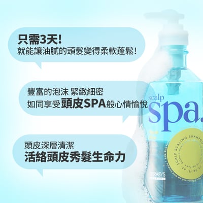 【KERASYS可瑞絲】頭皮SPA香氛洗髮精3件組6