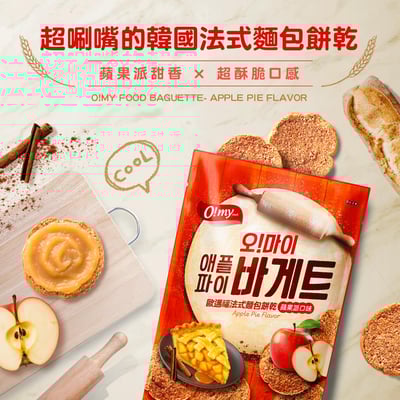 【歐邁福】法式麵包餅乾買大送小(300gx2+80gx2)10