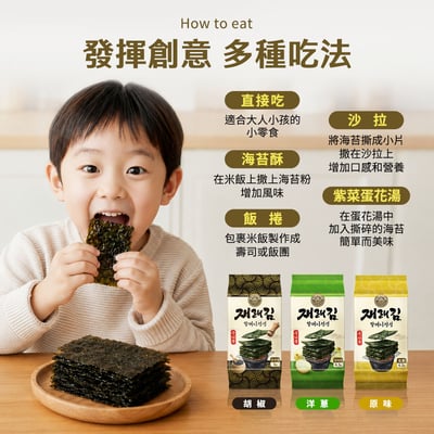 【SUNI COOK順伊奶奶】海苔 (胡椒) 5g x6包(箱購)x127