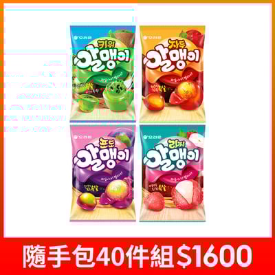 【好麗友】果實軟糖隨手包多件組2