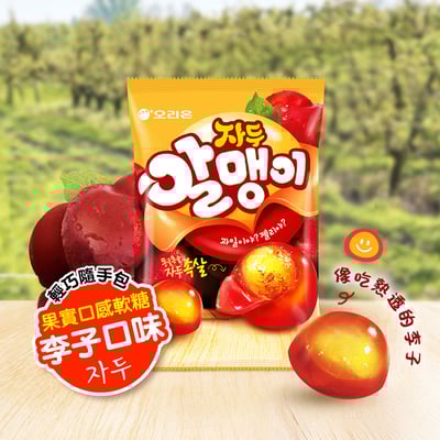 【好麗友】果實軟糖隨手包多件組6