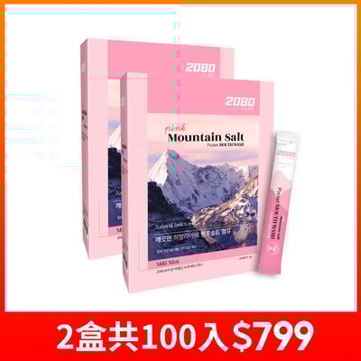 【2080】喜馬拉雅玫瑰水晶鹽漱口水 2盒共100入1