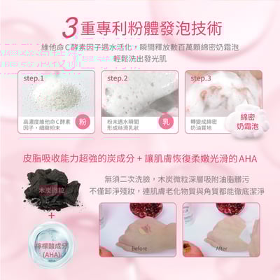 【奧黛】 奇肌煥白維C潔顏粉3件+綠茶淨萃潔膚水400ml _潔膚水效期：2026/5/164