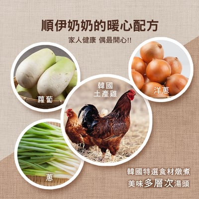 【順伊奶奶】常溫雞湯禮盒8